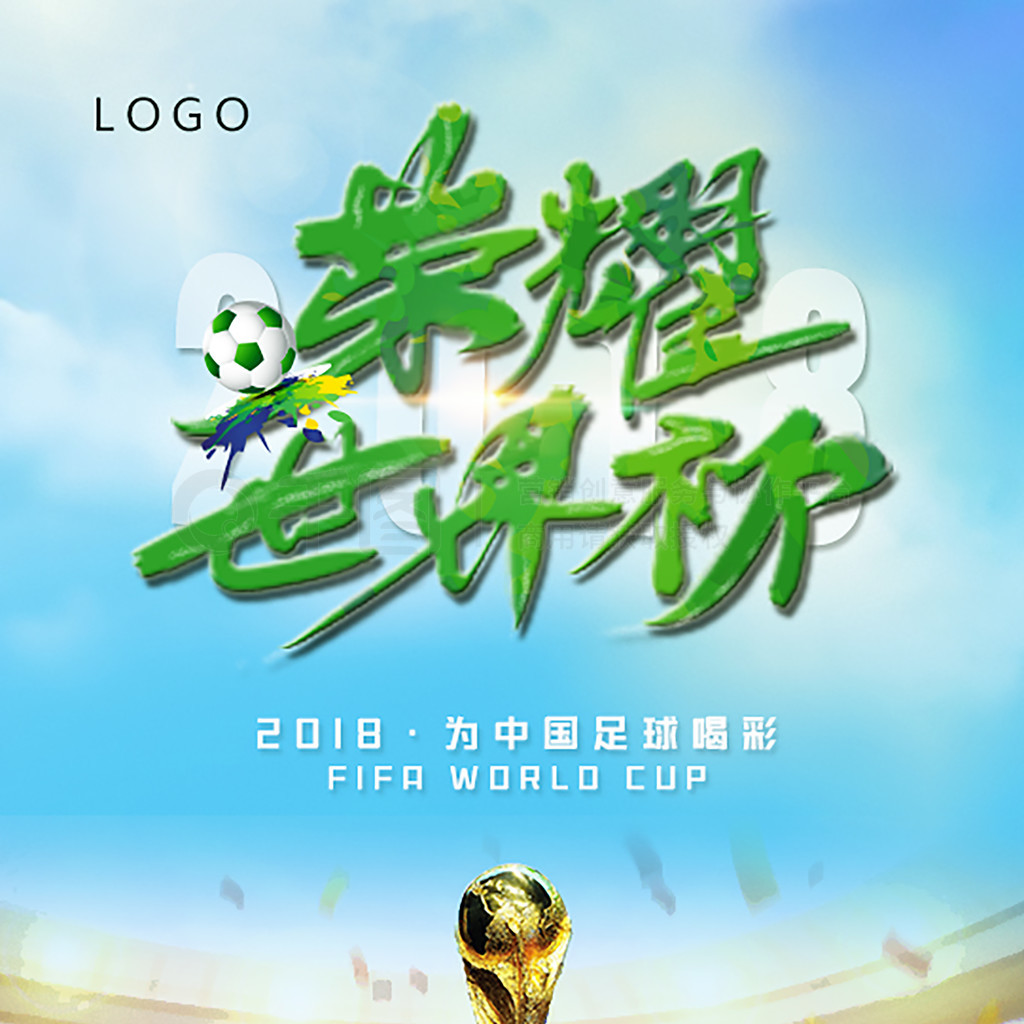 的冠军梦想